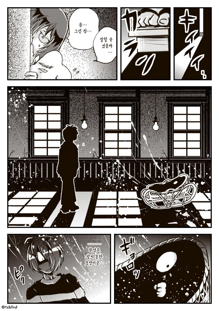 요괴소년이 아기를 질투하는 만화_8.jpg