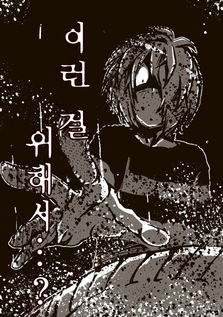 요괴소년이 아기를 질투하는 만화_10.jpg