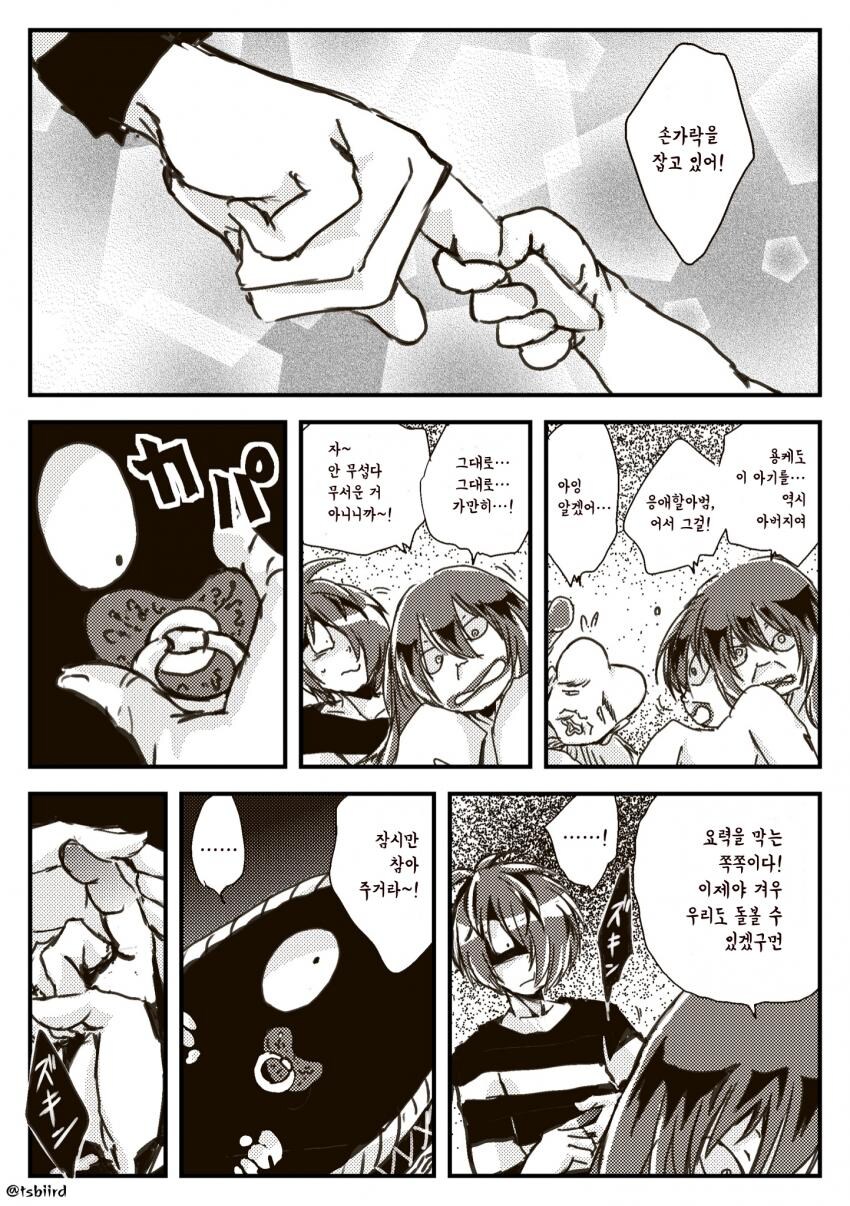 요괴소년이 아기를 질투하는 만화_12.jpg