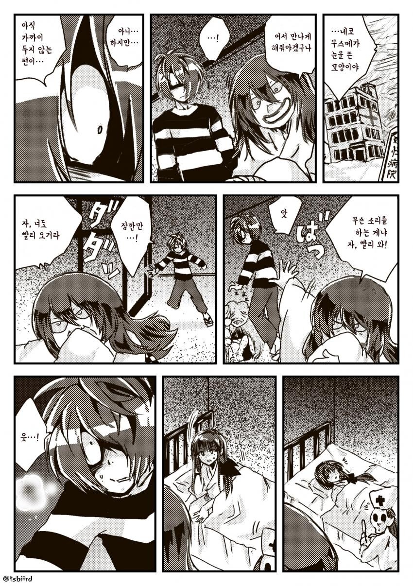 요괴소년이 아기를 질투하는 만화_13.jpg