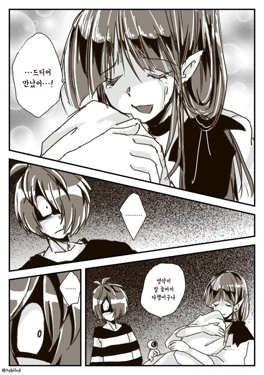 요괴소년이 아기를 질투하는 만화_14.jpg