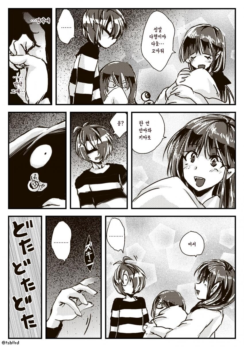 요괴소년이 아기를 질투하는 만화_15.jpg