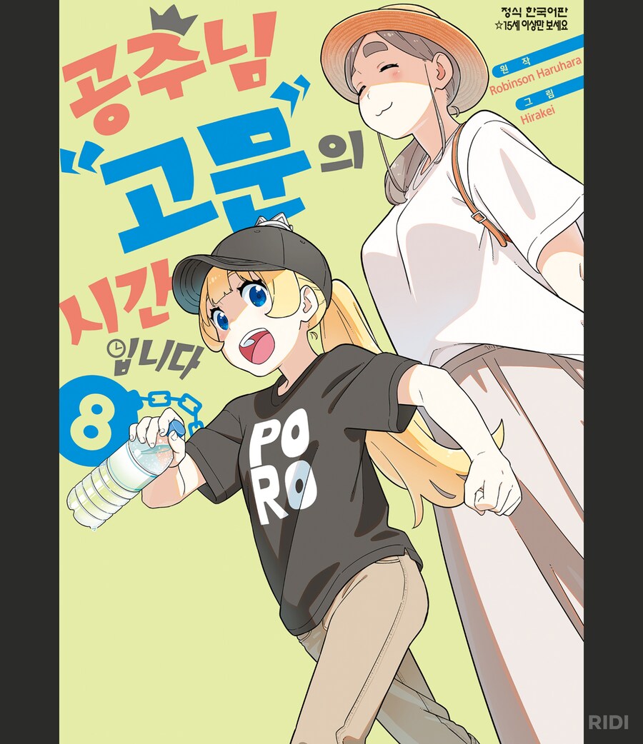 공주고문)아마도 작중 최고 대참사_1.png