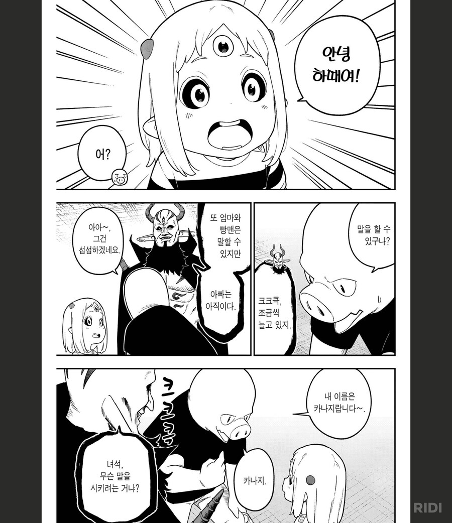 공주고문)아마도 작중 최고 대참사_3.png