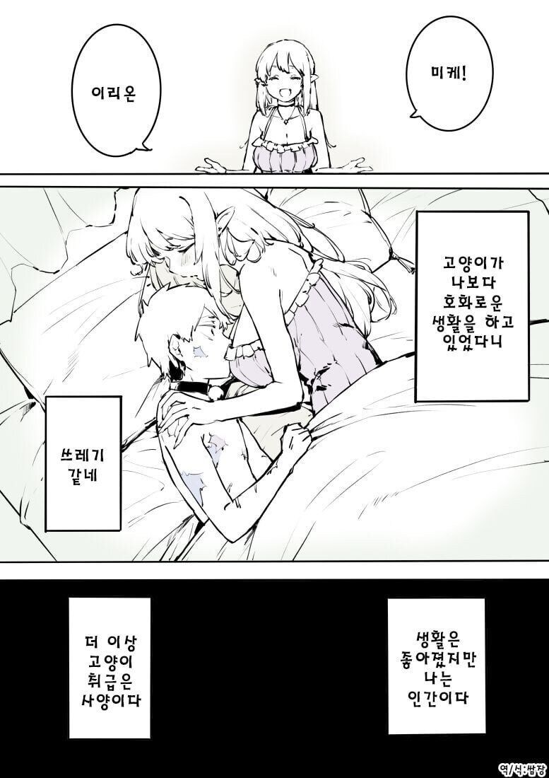 마녀에게 팔린 노예.manwha_4.jpg