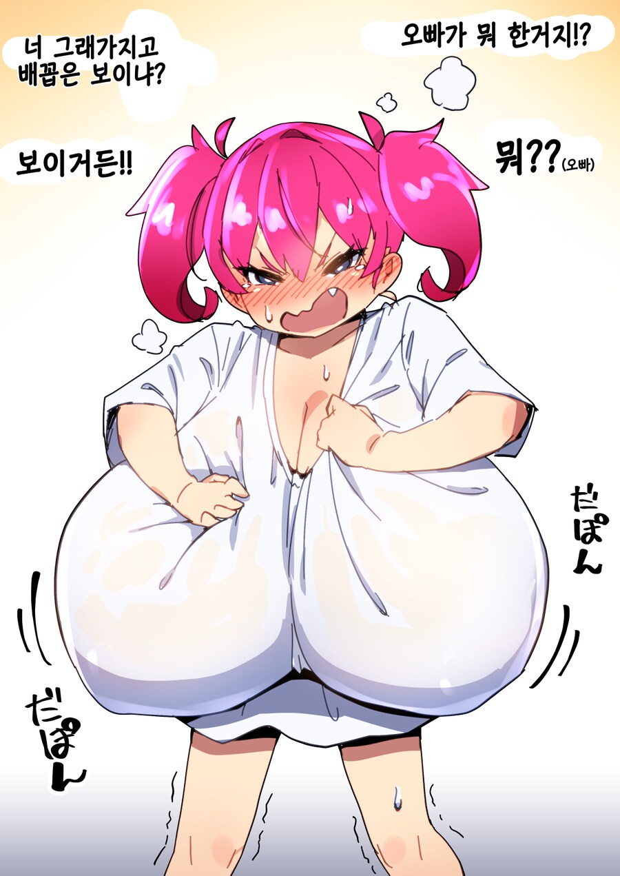 로리거유 메스가키 manhwa_2.png