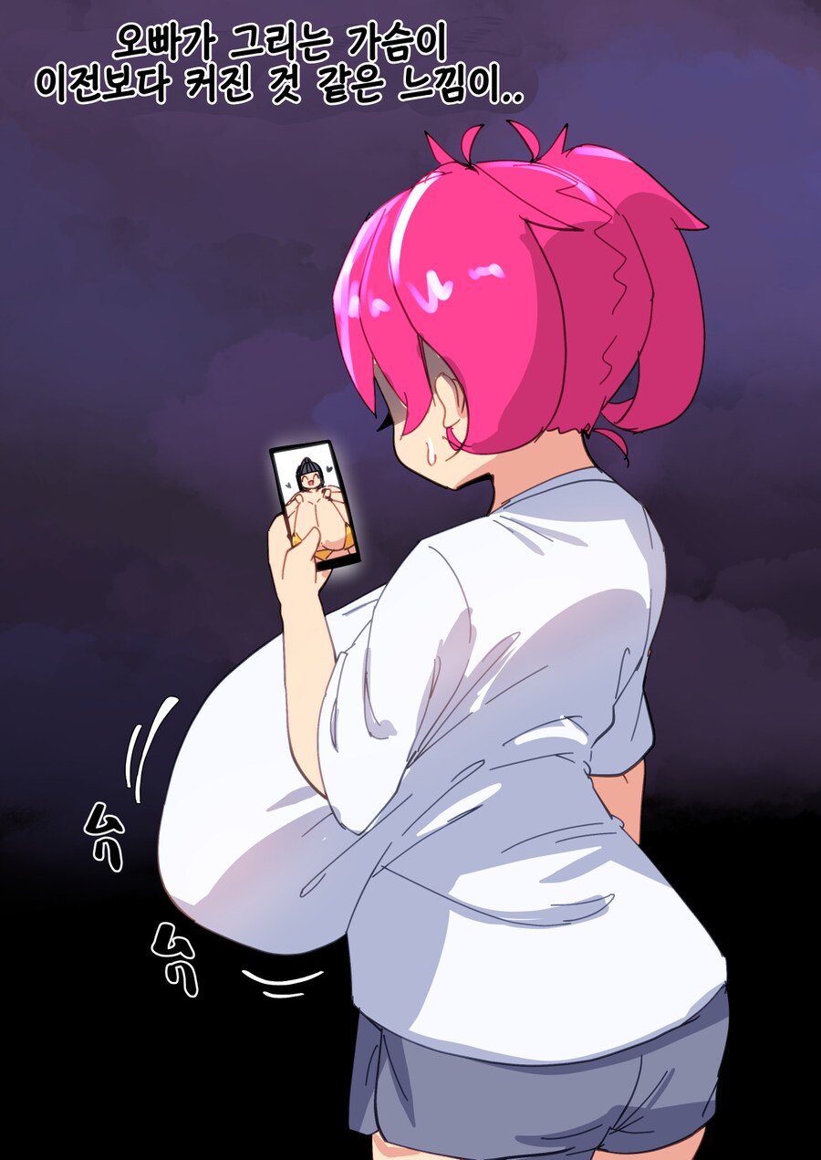 로리거유 메스가키 manhwa_5.png