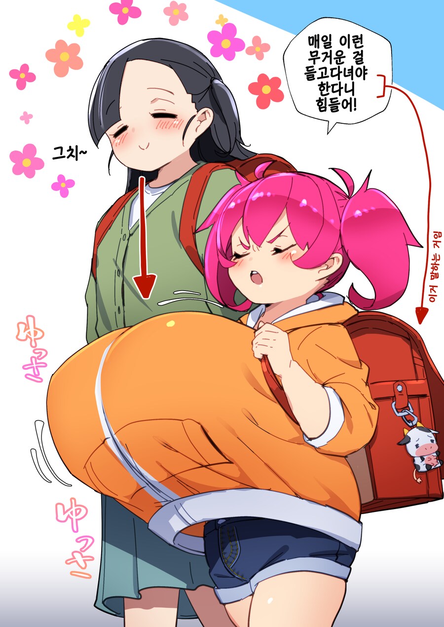 로리거유 메스가키 manhwa_6.png