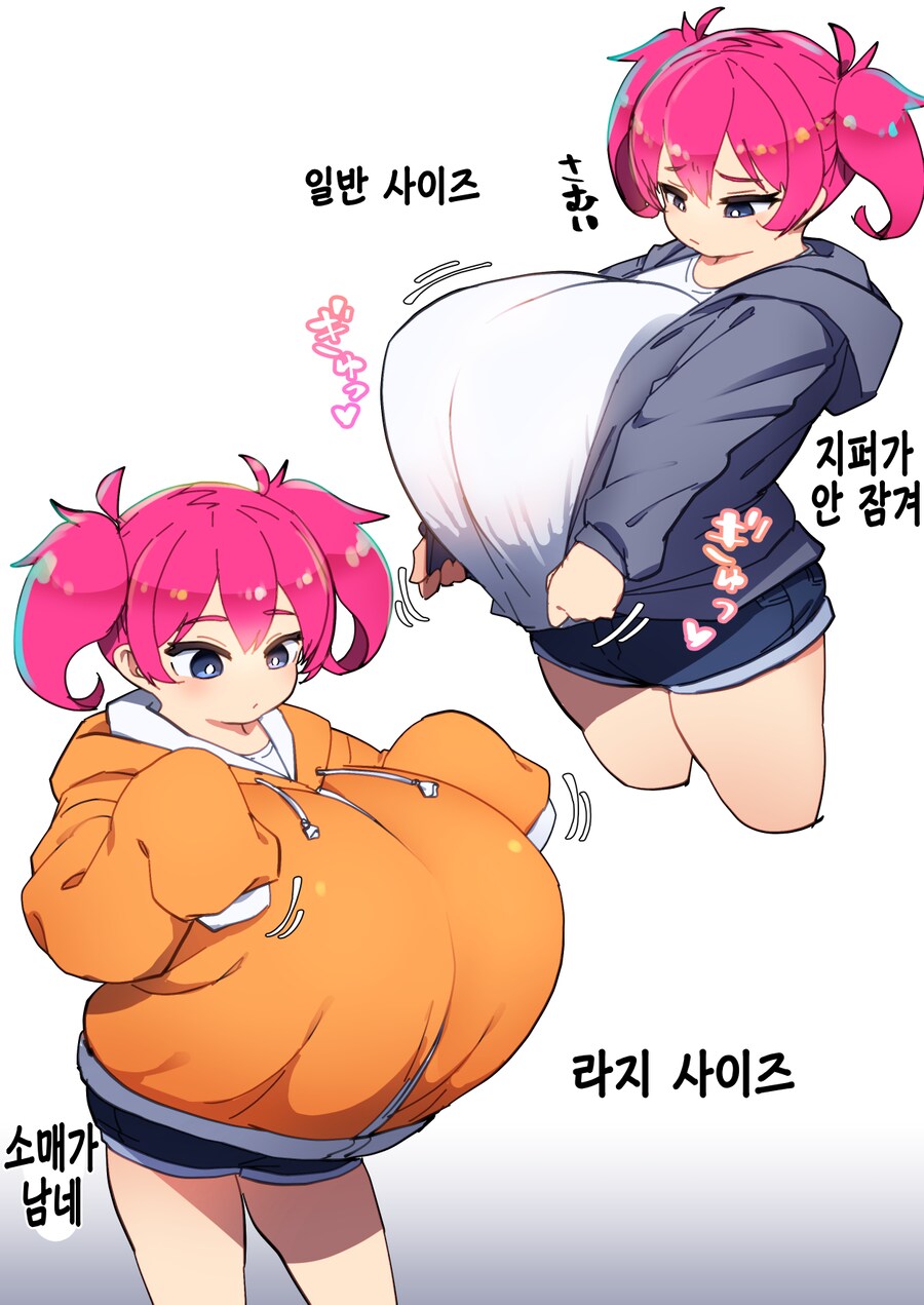 로리거유 메스가키 manhwa_9.png