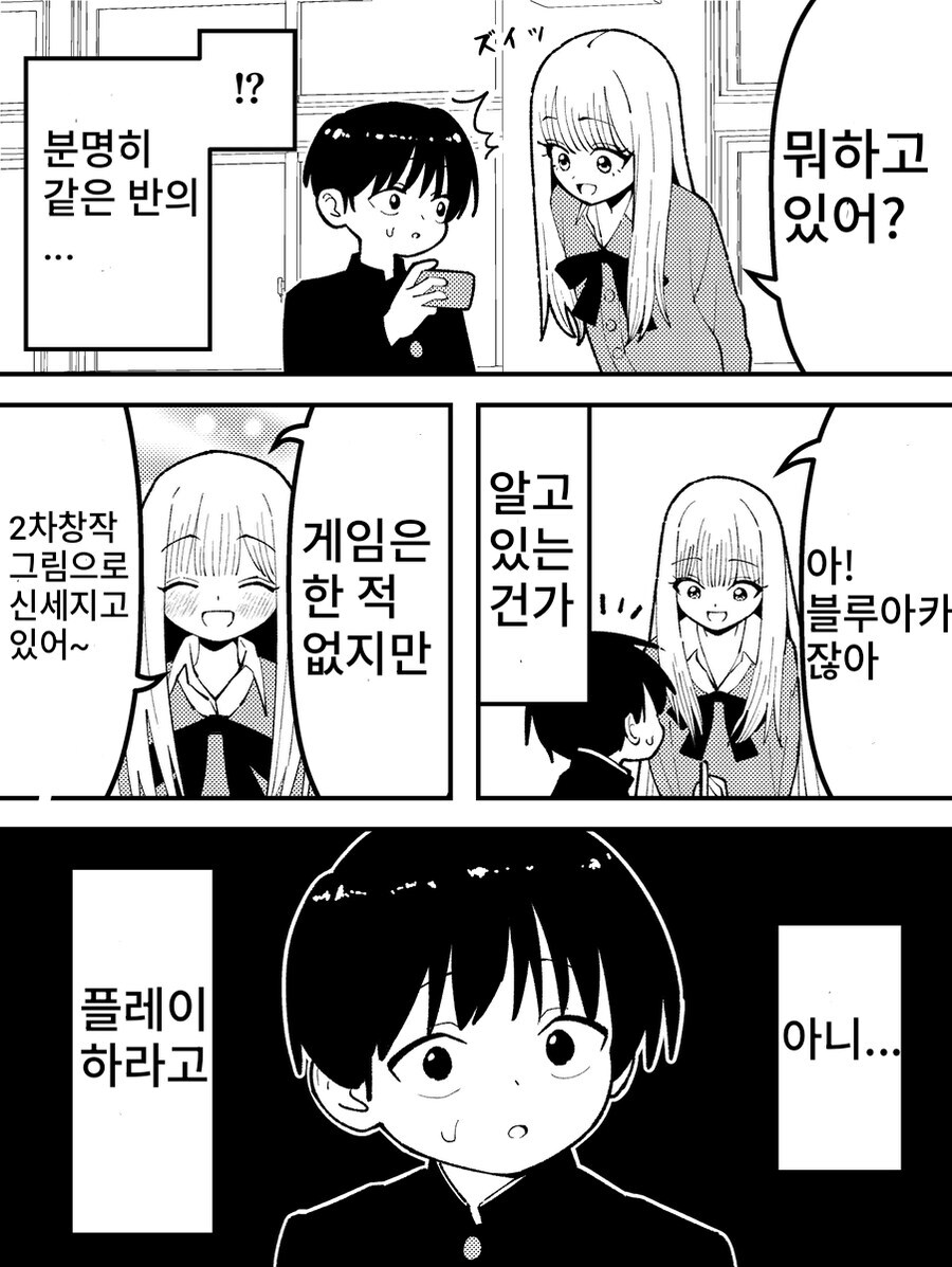 모바일게임 즐기는 유형 2가지.manwha_1.jpg