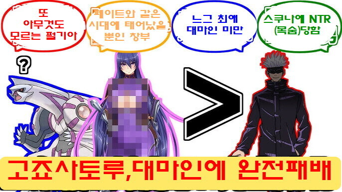 주술회전)팬덤에서 라이벌 취급받는 캐릭_1.jpg