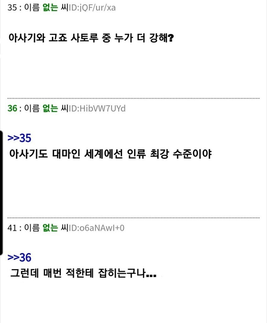 주술회전)팬덤에서 라이벌 취급받는 캐릭_3.jpg