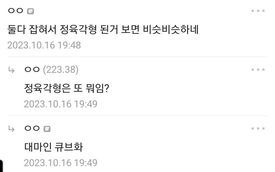 주술회전)팬덤에서 라이벌 취급받는 캐릭_4.jpg