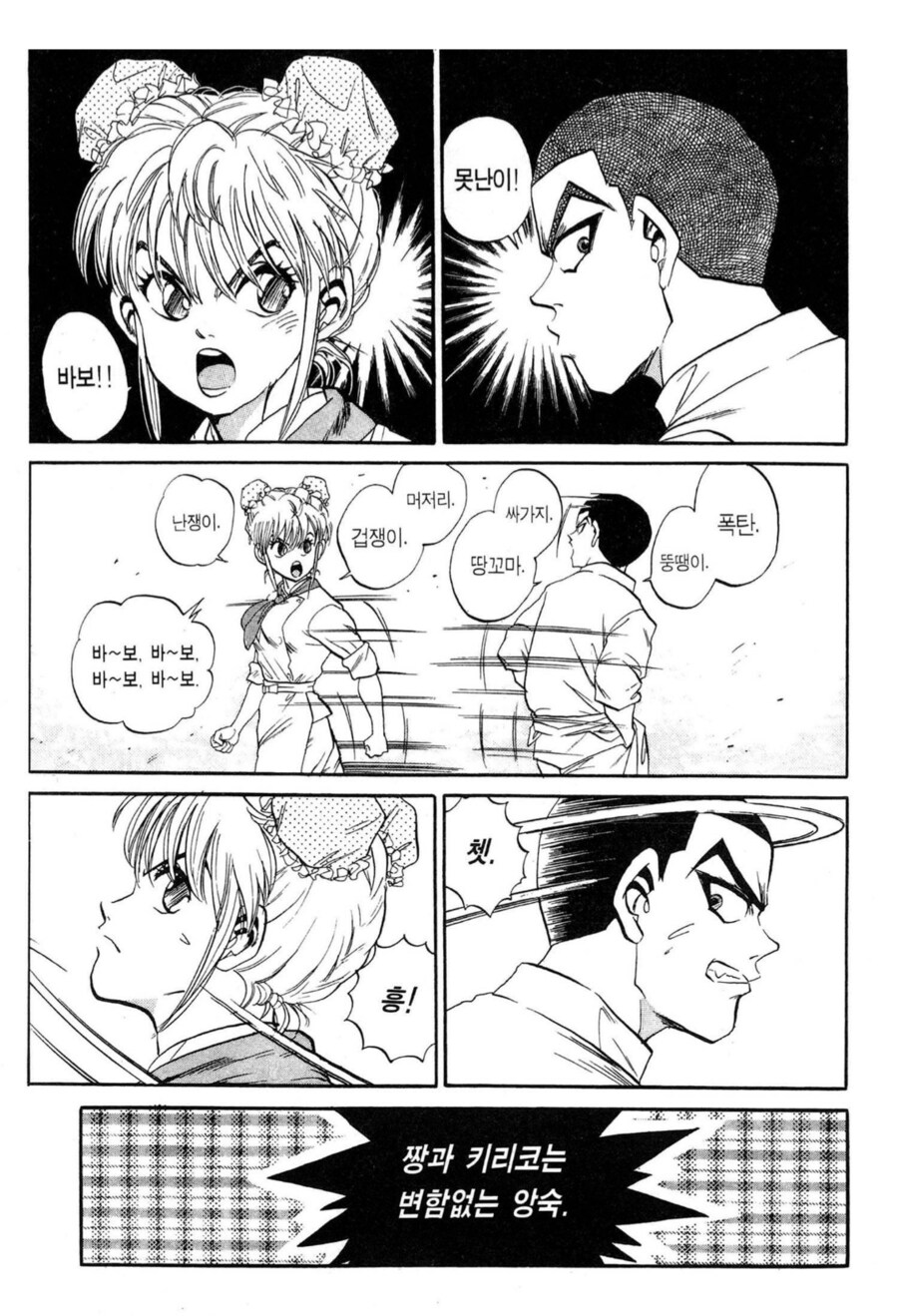 철냄비 짱) 나라면 할 수 있다. 이녀석을 사람으로 만들어보겠다._1.png