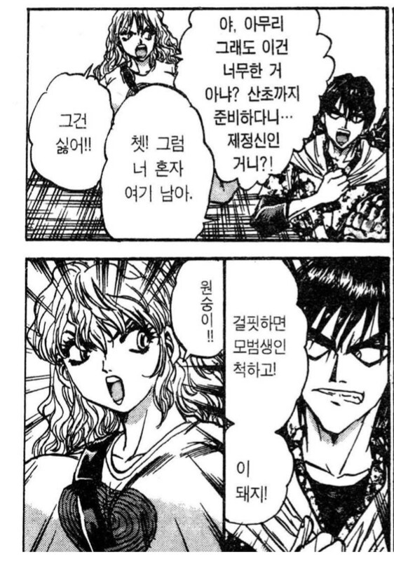 철냄비 짱) 나라면 할 수 있다. 이녀석을 사람으로 만들어보겠다._7.png