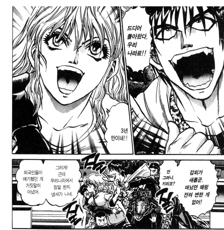 철냄비 짱) 나라면 할 수 있다. 이녀석을 사람으로 만들어보겠다._5.png