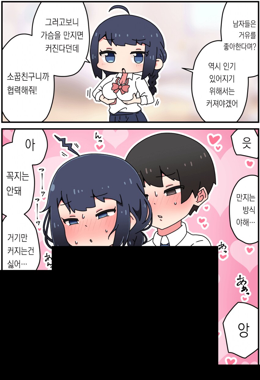 차였다며 위로해달라는 소꿉친구.manga_3.png