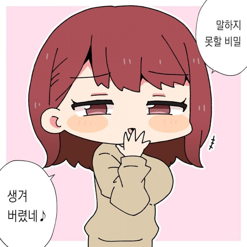 차였다며 위로해달라는 소꿉친구.manga_13.jpg