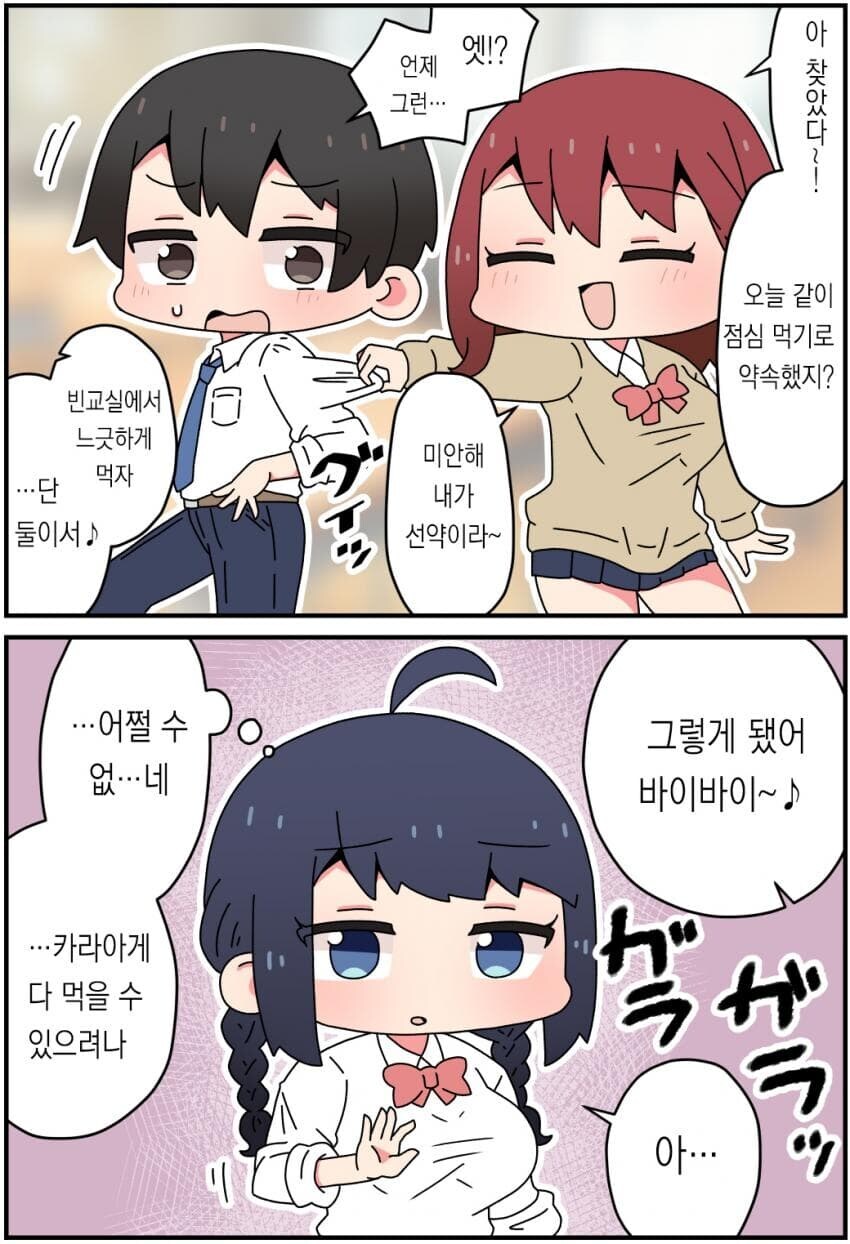차였다며 위로해달라는 소꿉친구.manga_16.jpg
