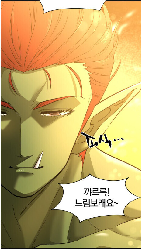 못생겼다는 오크가 인간 여자를 포기하는 만화.manhwa_4.jpg