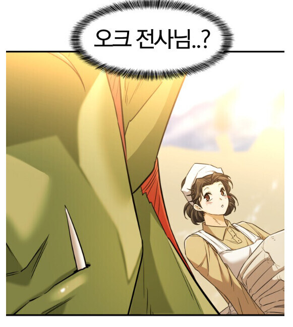 못생겼다는 오크가 인간 여자를 포기하는 만화.manhwa_10.jpg