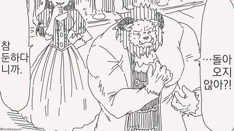 순수한 사랑을 하는 만화_2.jpg