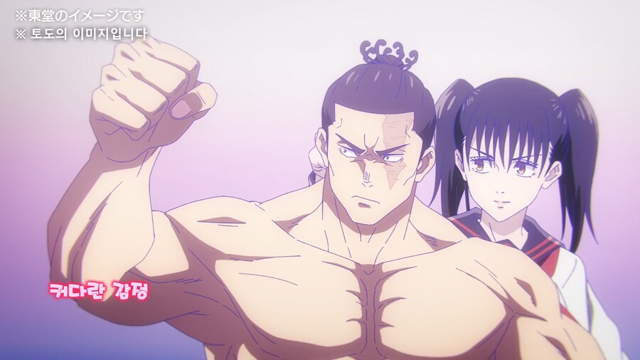 주술회전) 토도는 영역전개 못씀?_3.png