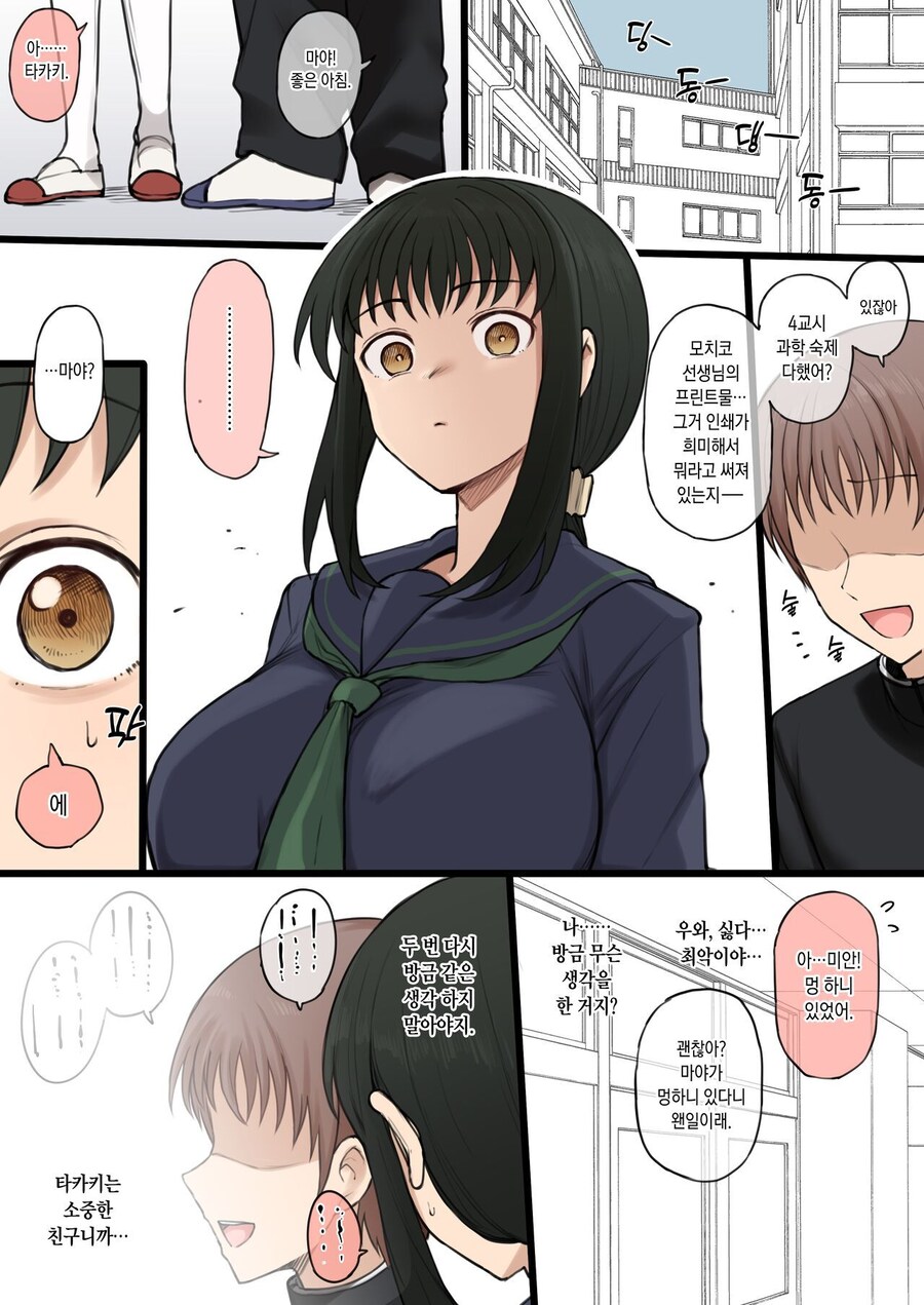 윤리관이 망가져 버린 여고생.jpg_3.jpg