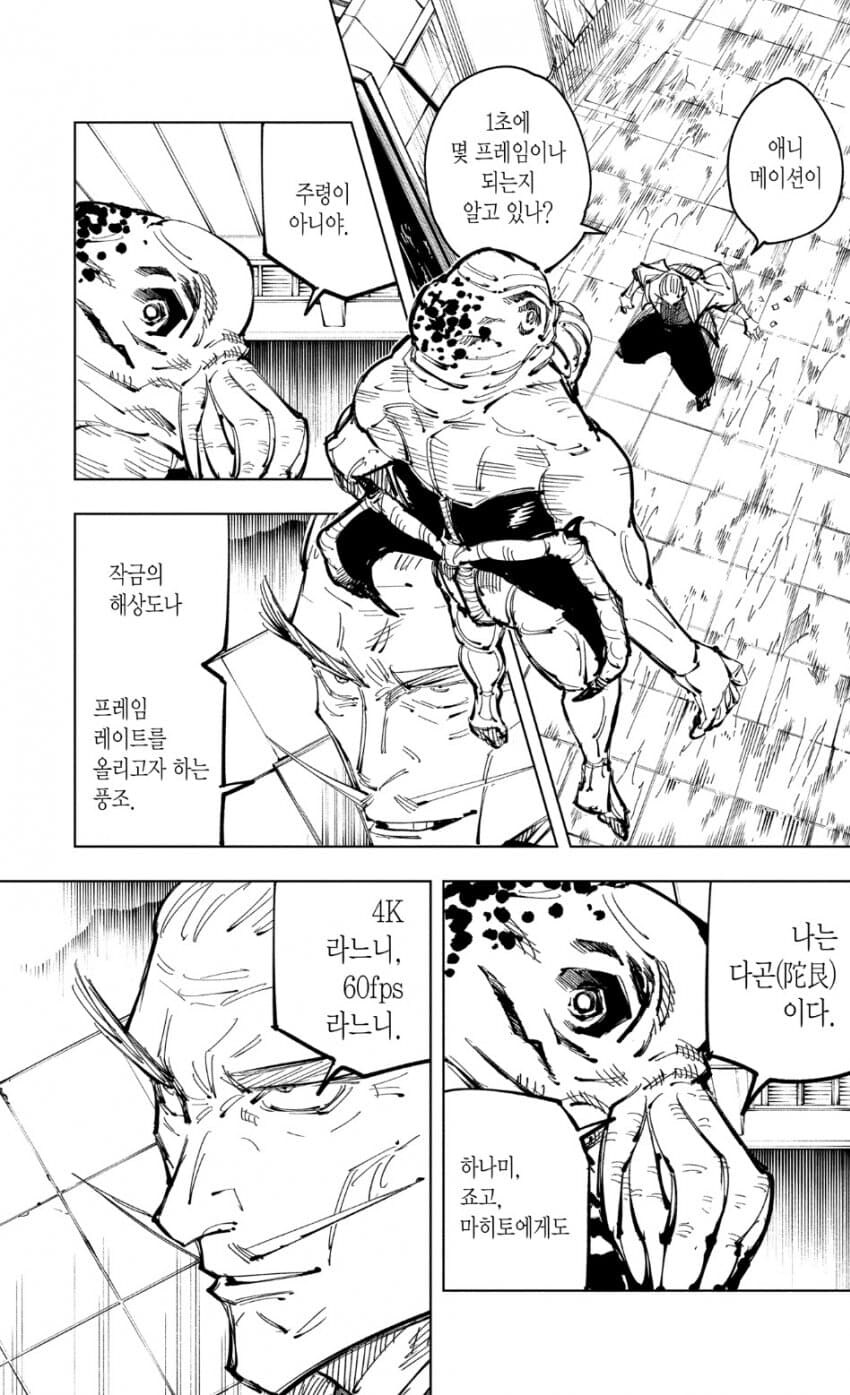 주술회전) 나오비토가 개쩌는 점_3.jpg