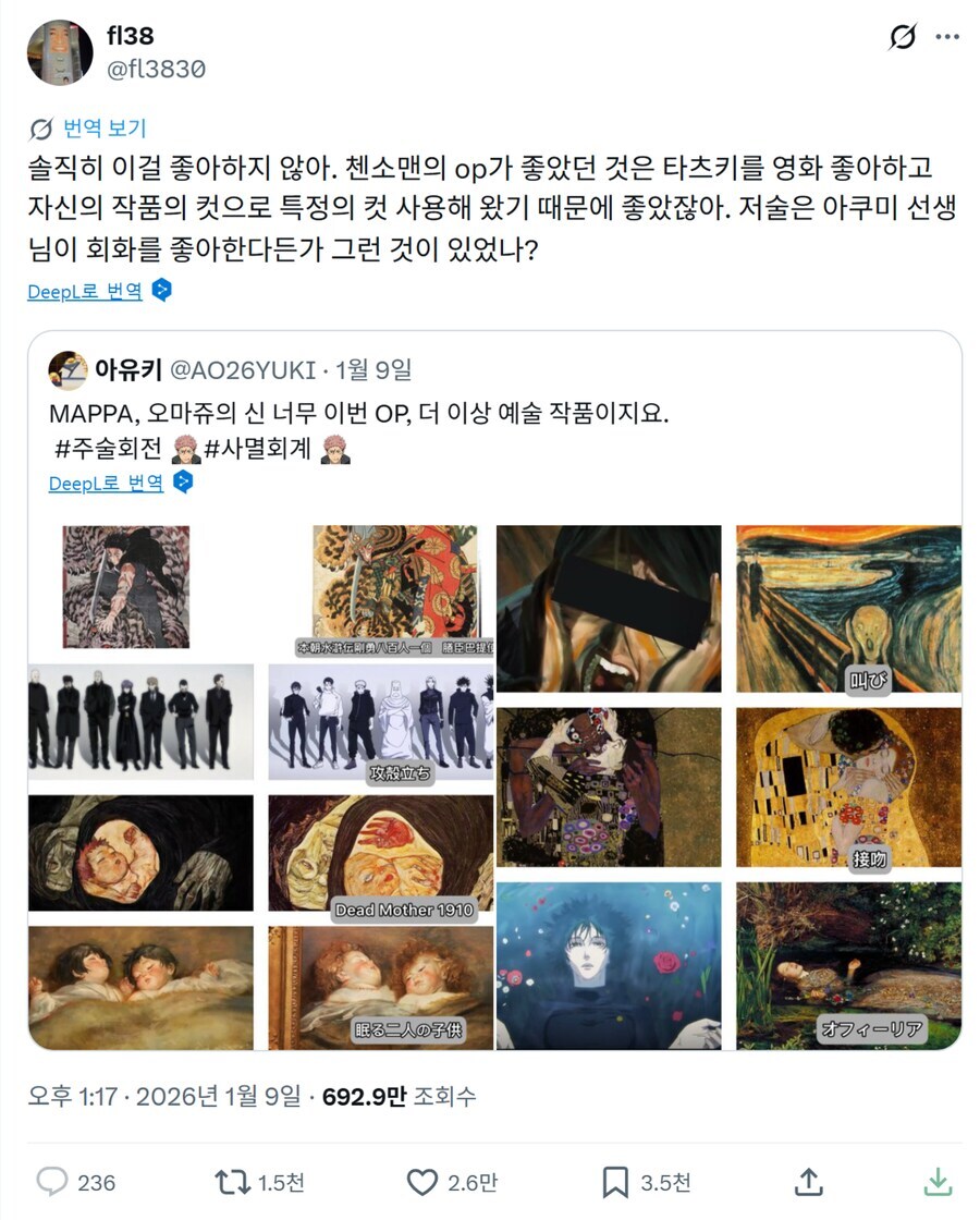 주술회전)딴건 몰라도 오프닝 오마주 이건 너무 억까아닌가_1.jpg