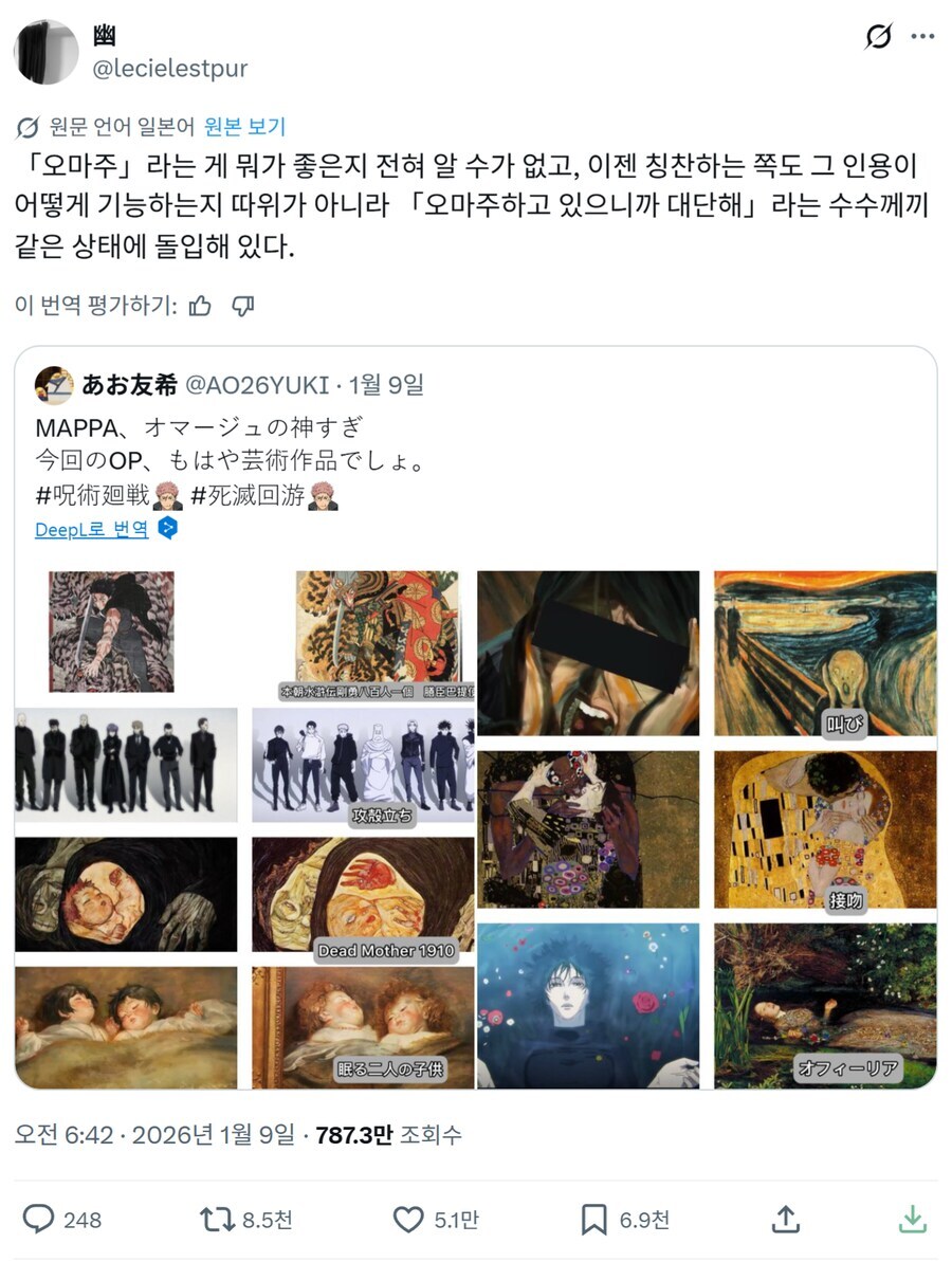 주술회전)딴건 몰라도 오프닝 오마주 이건 너무 억까아닌가_2.jpg