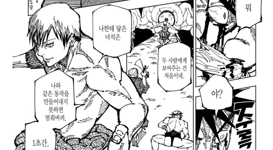 주술회전)허무하게 당했지만 따져보면 무량공처급 사기 기술_2.png