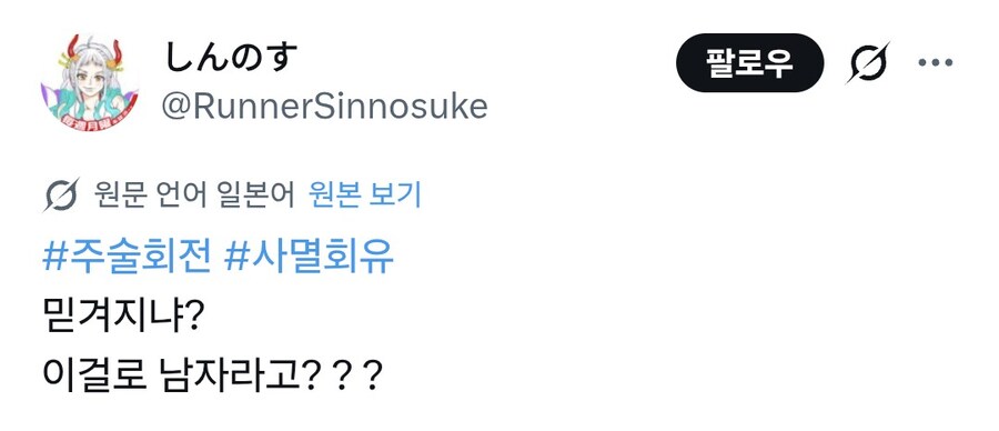 주술회전)슬슬 늘어나는 피해자들_1.jpg