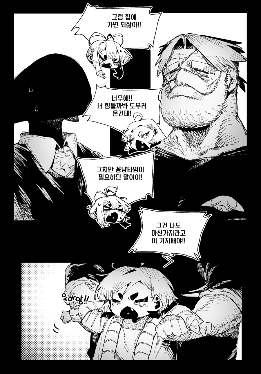 임신 중인 아내를 돌보는 .manhwa_6.webp