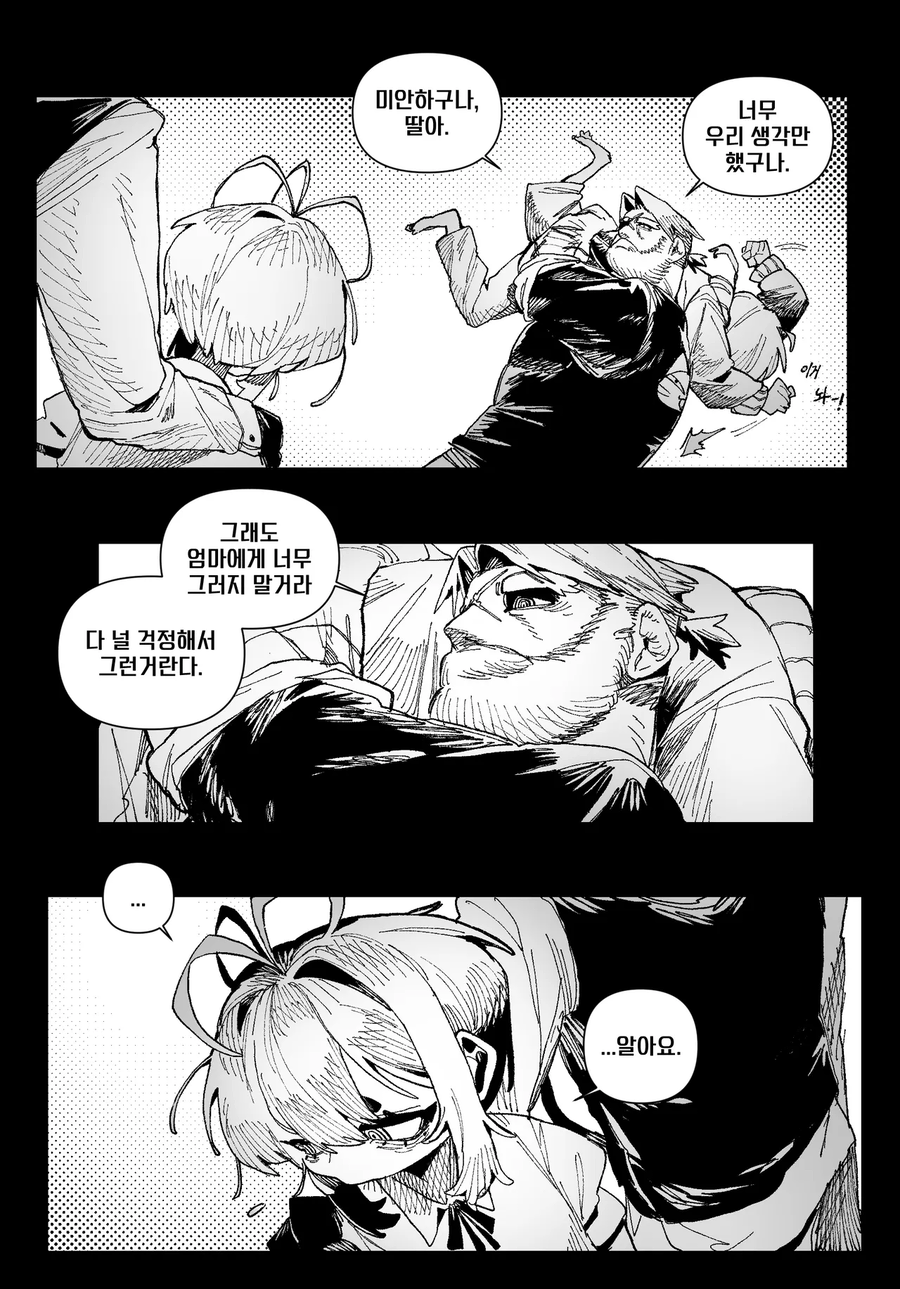 임신 중인 아내를 돌보는 .manhwa_7.webp