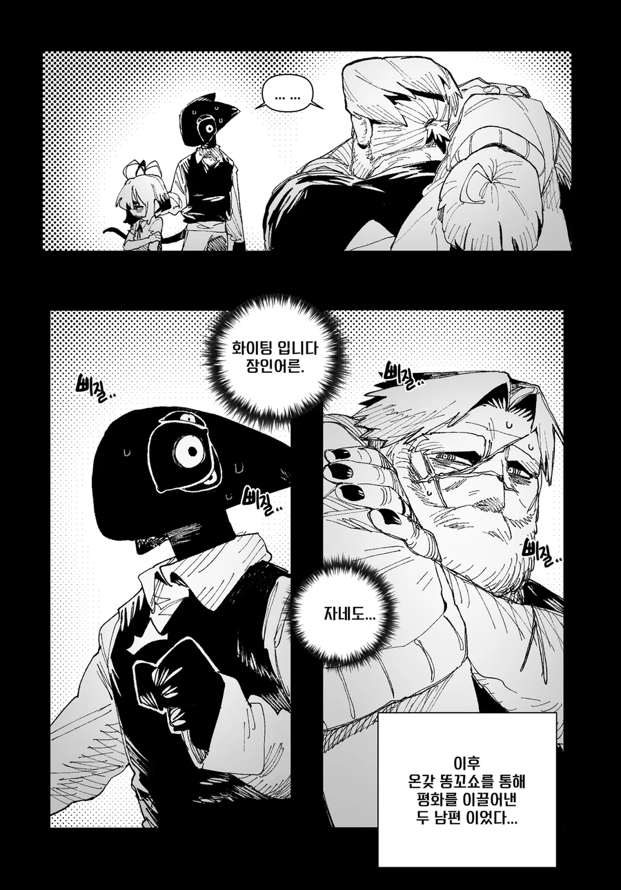 임신 중인 아내를 돌보는 .manhwa_8.webp