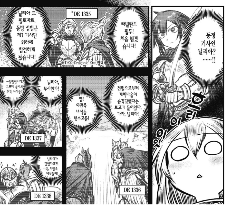 4년 만에 재회한 동료와의 재회는 최악이였다.manhwa_2.png