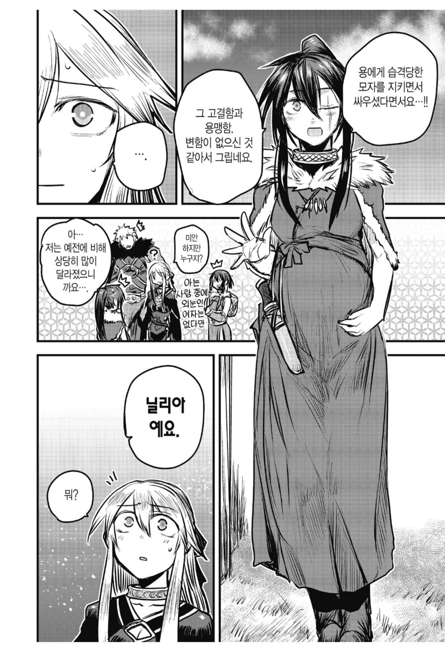 4년 만에 재회한 동료와의 재회는 최악이였다.manhwa_1.png