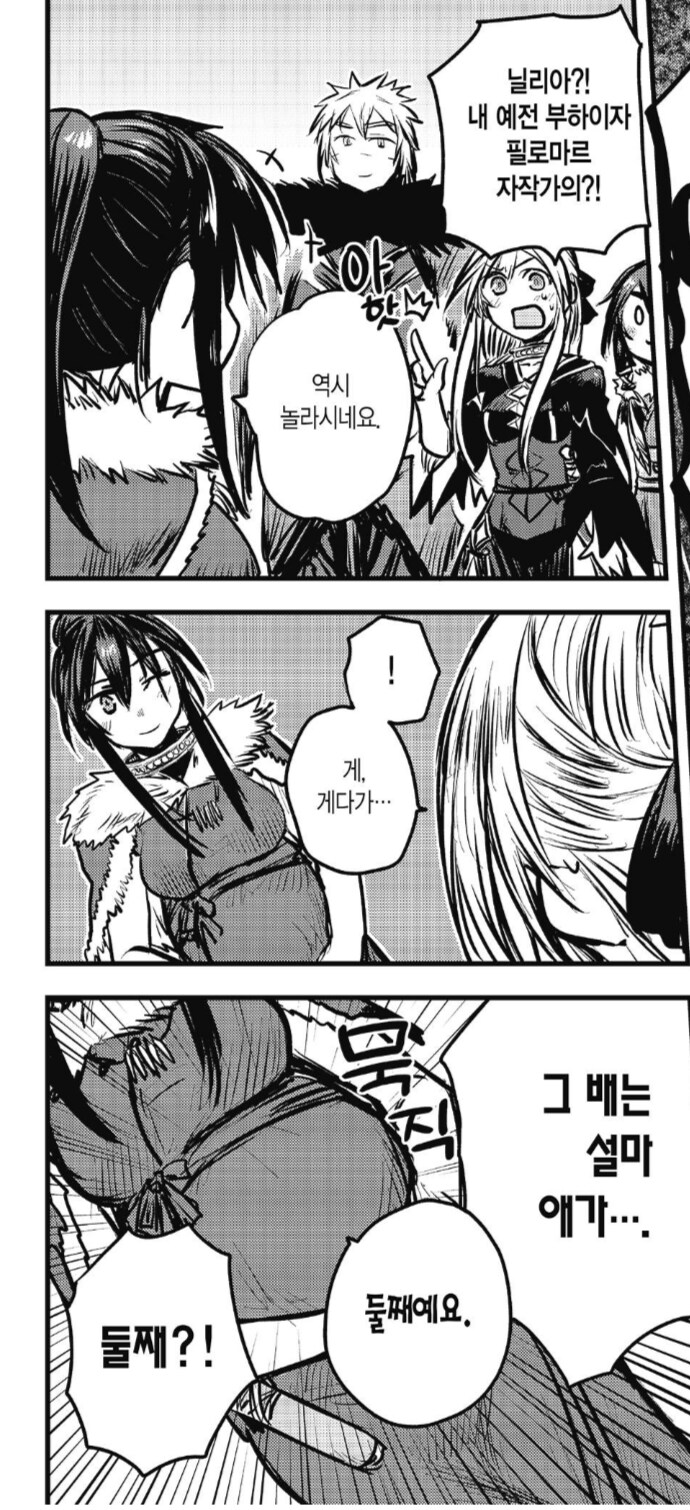 4년 만에 재회한 동료와의 재회는 최악이였다.manhwa_3.png