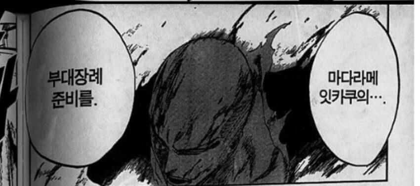 블리치) 블리치 지옥설정보면 정신나간것같은데.._1.jpg