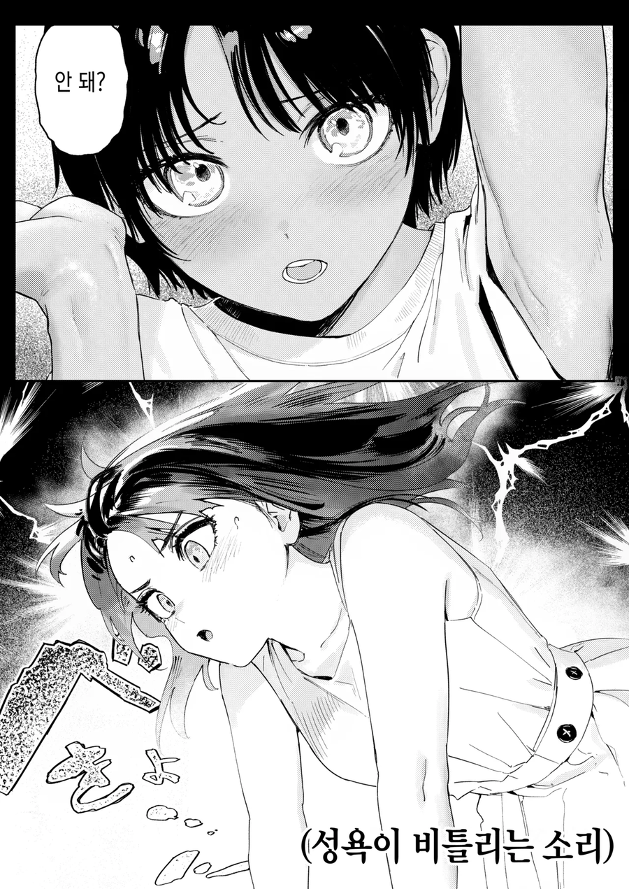 사촌동생의 성교육을 해주는.manga_8.webp