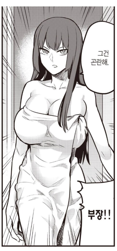 00하지 않으면 나가지 못 하는 부실.manhwa_3.png