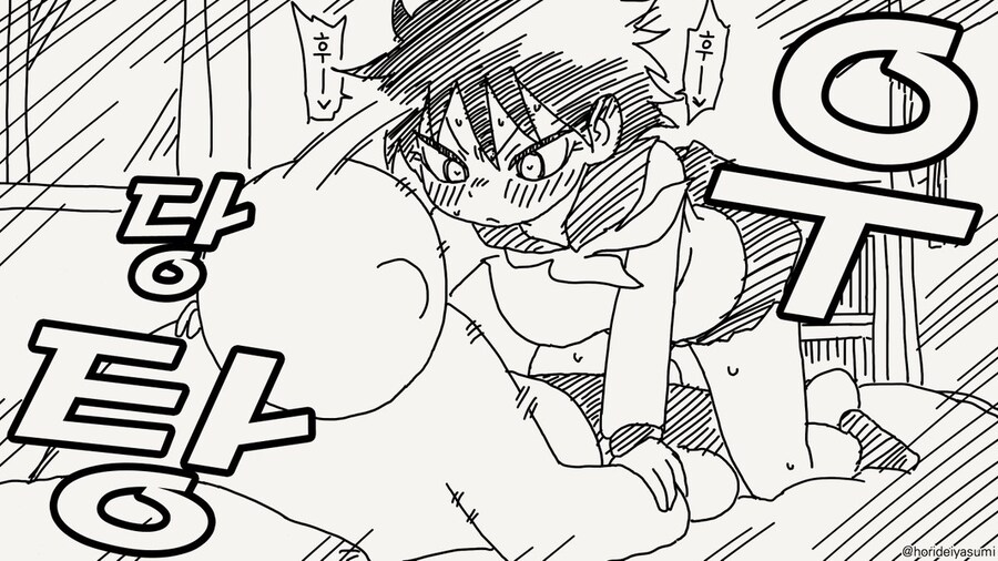 사겨도 평소와 다를 게 없는 만화.manhwa_3.jpg