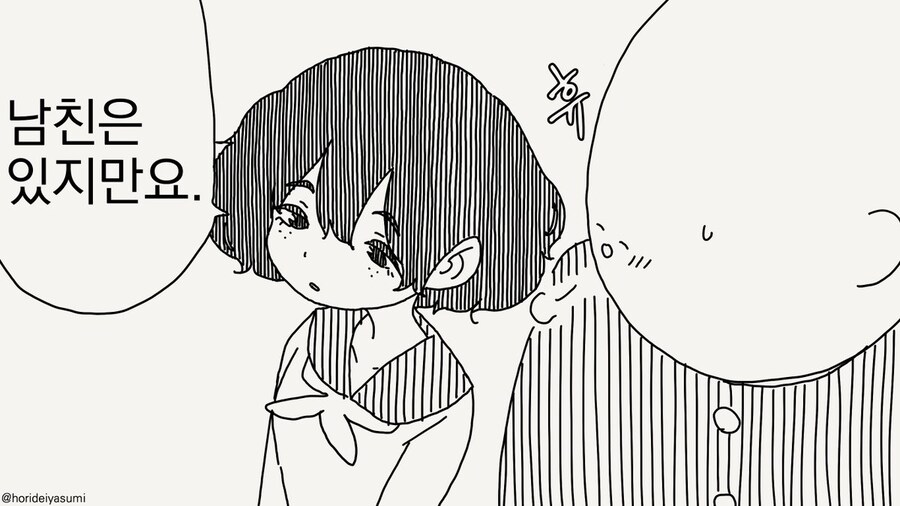 좋아하는 사람 있는지 물어보는 만화.manhwa_3.jpg