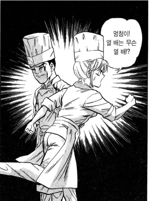 아무리 맛있어봤자 아이돌인 누나보다 겨우 10배.manhwa_4.png
