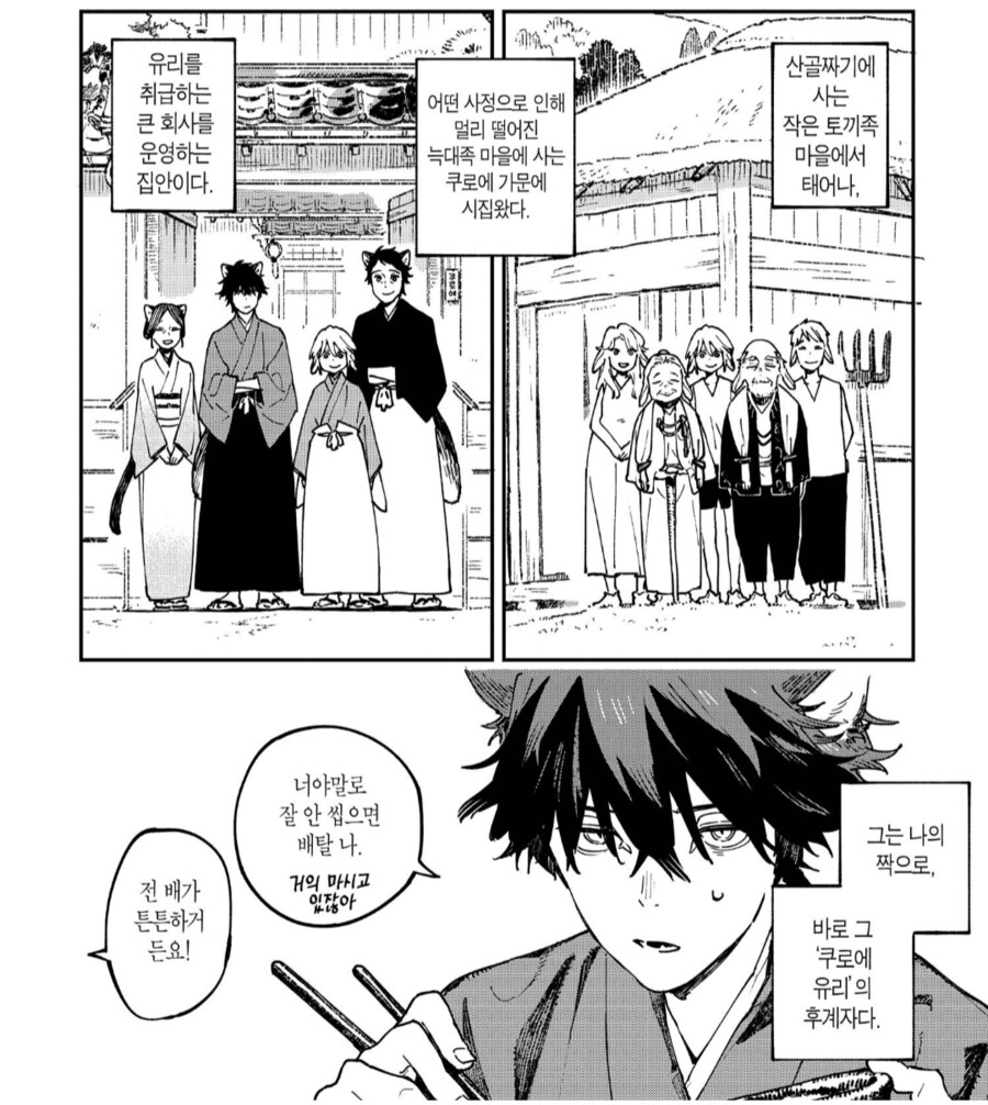 늑대남편과 결혼한 토끼아내.manhwa_1.png