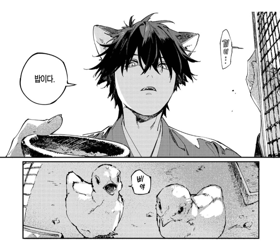 늑대남편과 결혼한 토끼아내.manhwa_3.png