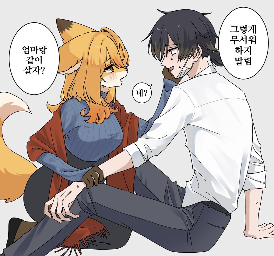 조금 수상한 옆집 미망인 만화_1.png