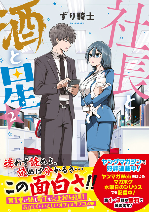 NTR슬레이어작가의 정식단행본_2.jpg