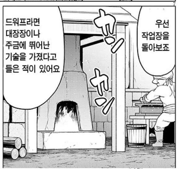 반지의 제왕에서 드워프가 잘만드는거_1.jpg